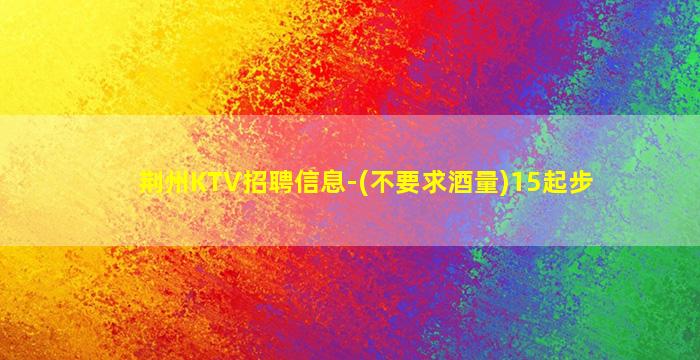 河南夜场招聘